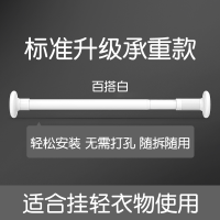 [标准升级承重款-22管径]-百塔白 0.35~0.5米墙距使用 伸缩杆免打孔晾衣杆衣架不锈钢窗帘杆卫生间收缩浴帘杆免钉