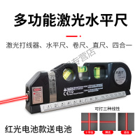 红光电池款送电池 默认规格 多功能激光水平尺 绿光水平仪5米卷尺高精度迷你绿光十字打线工具