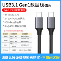 [黑色]Type-C3.1 Gen1[全功能数据线]PD60W充电丨4K@60Hz投屏丨400Mbps传输 0.25m