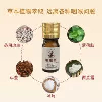 扁桃体肥大肿大喉咙肿痛发炎嗓子有痰异物感咽喉干痒咳嗽喷剂散