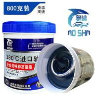 奥鲨高温保轮油800克一筒 送手套 耐高温黄油润滑脂锂基脂电锤电镐专用汽车轴承电机轮毂工业润滑油