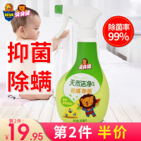 超威贝贝健天然除螨喷雾植物祛螨免洗免晒床上家用杀菌除螨虫神器
