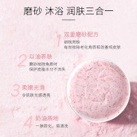 水蜜桃磨身体砂膏TWG清透去鸡皮柔嫩水蜜桃冰淇淋磨砂膏