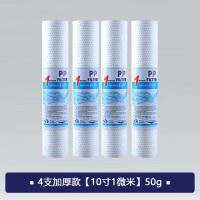 4支加厚款[10寸1微米]50g 净水器滤芯PP棉前置后置活性炭1号2号3号4号RO反渗透通用家用套装