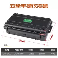 仪器盒LA113109 老A工具 安全箱防水箱仪器箱仪表箱工具箱拉杆设备箱防护箱手提箱
