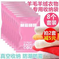 见描述 见详情 真空收纳袋羊绒羊毛衫专用毛衣压缩袋神器防霉防蛀防潮手卷真空袋