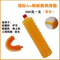 黄脂300克1只 黄油润滑油毛毛虫黄油弹国标锂基脂挖机装载机专用机械润滑脂