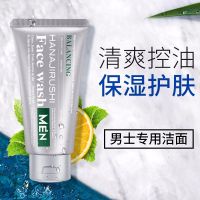 2ml 小样 花印香橙洗面奶男士专用学生保湿控油收缩毛孔清洁洁面乳