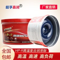 超孚嘉润(高温脂)800克 耐高温黄油润滑油高速轴承机械耐磨润滑脂汽车工业齿轮电锤锂基脂