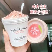 水蜜桃烟酰胺身体磨砂膏桃女全身每白嫩白去角质手部背部痘痘