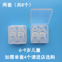 防痛指套 儿童款两套(共8只) 电木吉他指套扩指器指力练习器手指扩张器钢琴尤克里里手指训练器