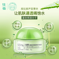 干性肤质 50g 佳雪芦荟保湿霜倍润补水锁水滋润夏季国货润肤露男女身体乳液面霜