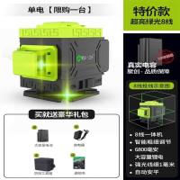 特价款超亮绿光8线+单电 聚创12线绿光水平仪高精度强光细线贴墙贴地蓝光一体机激光全自动