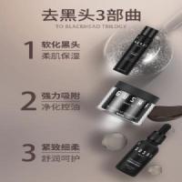 男士专用去黑头套装竹炭斯拉面膜泥粉刺螨虫导出液祛黑头收缩毛孔