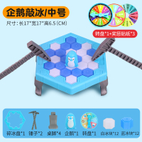 企鹅敲冰中号[惩罚盘] 拯救小企鹅破冰玩具儿童双人对战敲冰块桌游益智亲子互动桌面游戏