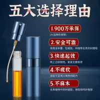 4ml装 雅迪克男用延时外用喷剂湿巾男性持久不射延迟喷雾成人情趣保健品
