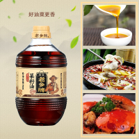 百年老乡牌物理小榨非转基因菜籽油食用油压榨900ml小瓶 商超同款