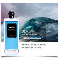孕婴可用[海洋]100ML(淡香)买就送挂件 车载香水补充液汽车用香薰精油车内古龙香膏持久浓香车上高档大瓶