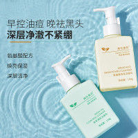 100g/mL 氨基酸祛痘除螨洗面奶温和洁面乳深层清洁学生专用男女士收缩毛孔