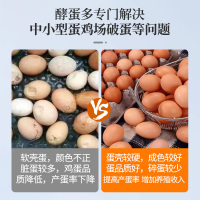 蛋多多增蛋兽用鸡鸭鹅鸽子饲料添加剂禽用提高产蛋延长产蛋增蛋宝