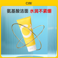 40ml C咖氨基酸洁面乳男女士专用深层清洁控油洗面奶