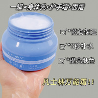 一瓶[250g凡士林+100gE乳各一] 250g 凡士林维生素e保湿滋润补水防干裂润肤面霜身体乳眼霜凯蒂娜护手