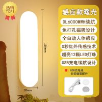 感应暖光 120MM 人体感应护眼小夜灯家用卧室衣柜床头宿舍磁吸过道大汽车学生充电