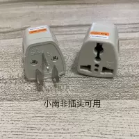 普通小南非用(1500W) 大小南非标转换插头三扁转三圆插座10A转15A电源转换器印标转国内