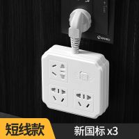 白色三插位 无USB 短线插头款 智能插座带USB排插带线家用接线板多功能电源转换器多孔插头插板