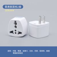 普通版 国标2扁 港版手机转换插头国标苹果英式插座转换器电源充电转接头二三插孔