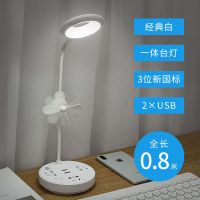 台灯风扇插座 0.8米 台灯风扇2USB插排插座学习宿舍家用拖线板魔方34转换器接线板