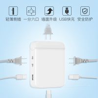 一转六插座 USB魔方插座转换器扁超薄夹缝侧边一转三扩展插排头多功能接线板