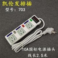 三位三开2.5米(10A电源插头) 港版英规插座 13A英式拖板英制电插板英标排插多功能带开关指示灯
