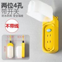 防雨插座 2位4孔[二插头]-不带线 户外电动车充电线无线防雨防水插座延长线电瓶车插线板插排加长线