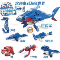 306B海洋积木6款(彩盒装) 兼容乐高海洋动物积木扭蛋巨齿鲨鱼恐龙儿童益智动脑拼装玩具男孩