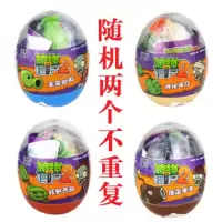 随机两款扭蛋不重复 兼容乐高植物大战僵尸扭蛋积木玩具套装椰子加农炮奇趣蛋儿童益智