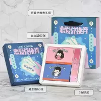 情侣扭蛋机情侣券 情侣扭蛋机恋爱玩具迷你送给男朋友的生日礼物男生互动游戏小玩意