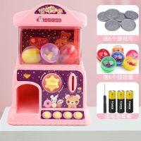 电池款 [粉-扭蛋机]6扭扭蛋6游戏币 儿童扭蛋机玩具家用自动投币糖果游戏机男女孩益智宝宝生日礼物