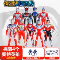 4个[裸装] 随机发送2个怪兽2贴纸 奥特曼礼盒套装玩具男孩欧布圆环超人怪变身器兽人偶赛罗迪迦礼物