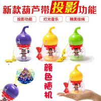 1个声光投影葫芦 葫芦娃玩具葫芦兄弟变形玩具金刚葫芦兄弟套装手办小公仔人偶模型