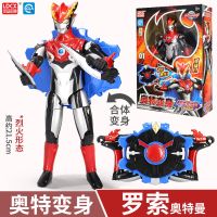 奥特变身[罗索]人偶变武器 灵动创想奥特机甲机车欧布之环圆环圣剑可动软胶玩人偶奥特曼玩具