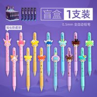 1支装铅笔(全新未拆封) 无赠品 晨光全自动铅笔盲盒nanci林深不知处0.5mm写不断芯儿童小学生铅笔