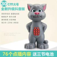 汤姆猫:电池版+76个点播内容 会说话的早教智能汤姆萌宝宝触摸启蒙故事机公仔猫1-3岁宝贝玩具.
