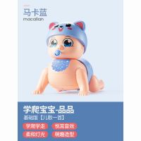 基础版(蓝色) 儿童早教益智玩具电动爬行娃娃幼儿宝宝安抚智能遥控公仔圣诞礼物