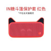天猫精灵IN糖红色保护套 天猫精灵方糖R方糖2 IN糖智能音箱保护套硅胶套壳防摔猫公仔斗篷