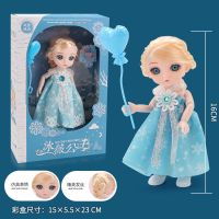 [单个装]16cm精致小娃娃 儿童过家家芭比娃娃女孩公主冰雪仿真换装玩偶套装娃娃礼盒魔法棒