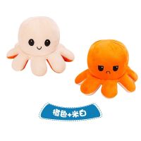 橙色+米白 20厘米(可两面翻转) 两面章鱼玩偶公仔毛绒玩具双面翻转变脸小章鱼翻面八爪鱼娃娃女生