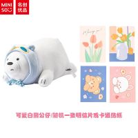 可爱白熊公仔 卡通贴纸或明信片 MINISO名创优品裸熊趣味趴姿公仔毛绒玩偶床上娃娃陪睡抱枕头靠垫