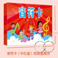 音符卡[40张]双面覆膜防水 钢琴88键五线谱识谱卡片164张音符早教闪卡乐器乐理知识基础