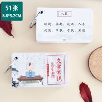 小学生100个文学常识(共51张) 儿童启蒙国学经典弟子规三字经阅读卡片成语接龙故事早教闪卡绘本